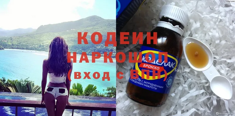 Codein Purple Drank Амурск