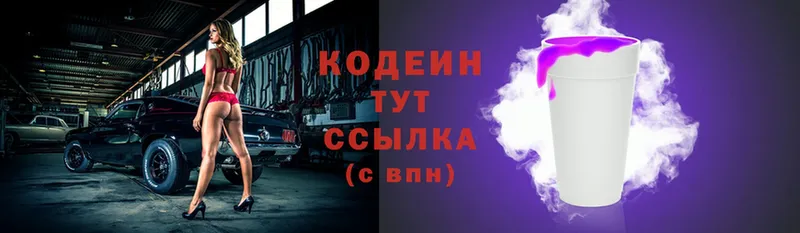 Codein Purple Drank  кракен рабочий сайт  Амурск 