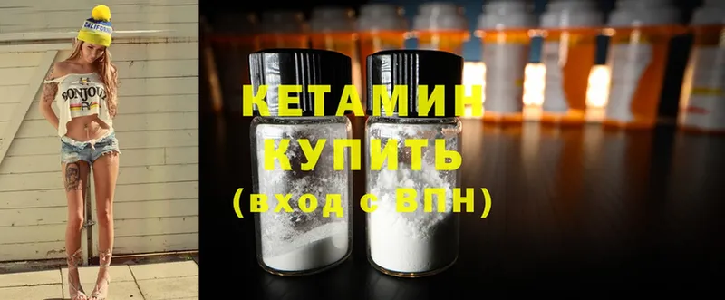 КЕТАМИН ketamine  MEGA вход  Амурск 